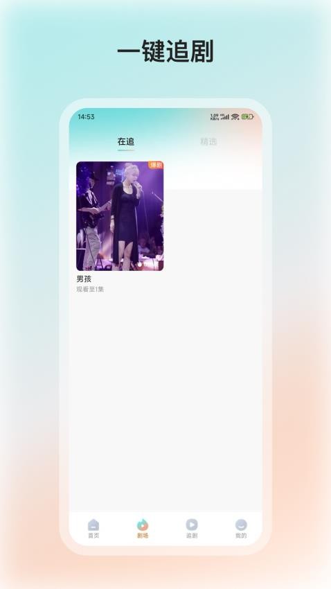 和映剧场免费版图1