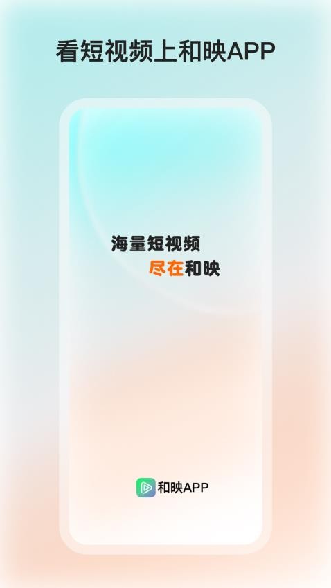 和映剧场免费版图2