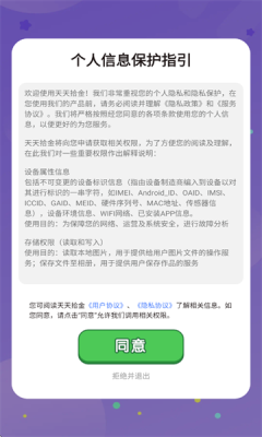天天拾金红包版图1