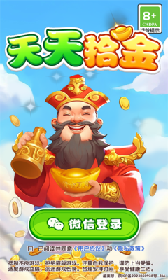 天天拾金红包版图2