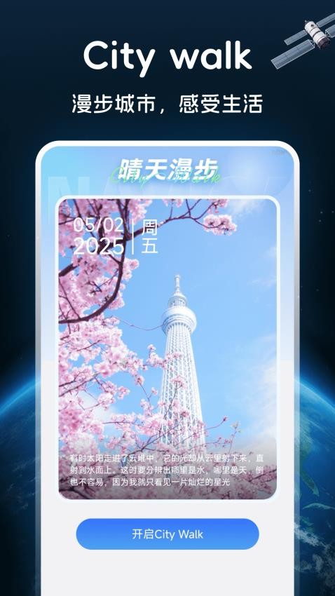 免费卫星全景导航app图2