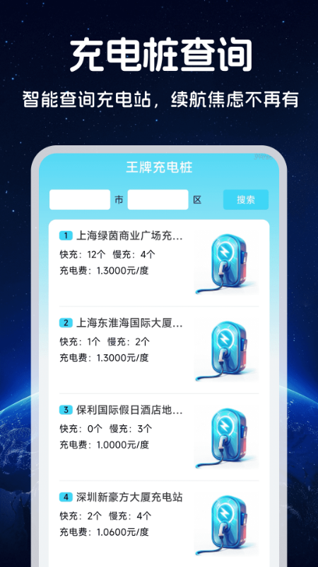王牌免费卫星导航软件图2