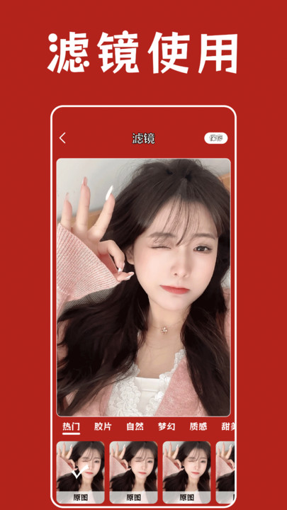 绝区相机编辑app图1