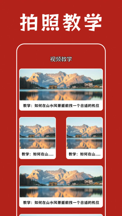 绝区相机编辑app图3