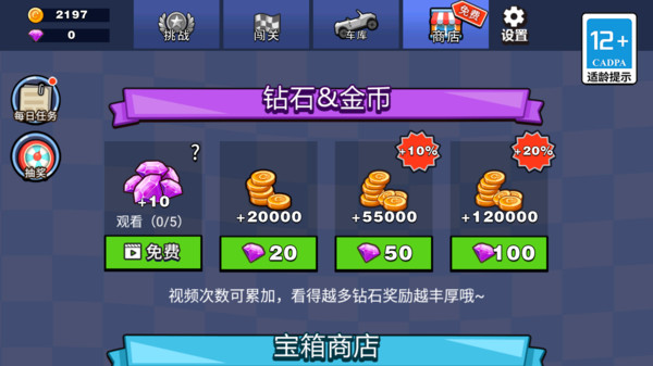 登山模拟驾驶安卓手机版图片1