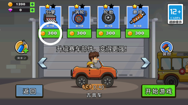 登山模拟驾驶游戏图3