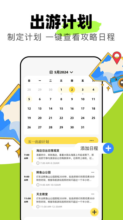 海角乐园软件安卓下载图片1