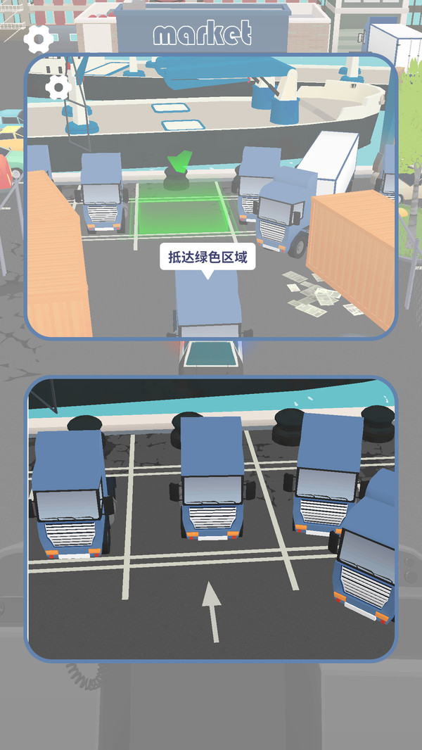 泊车高手试炼游戏图3
