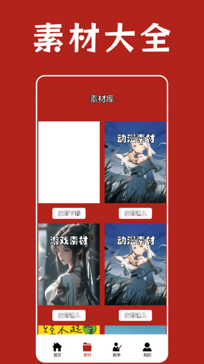 绝区相机编辑软件免费版下载图片1