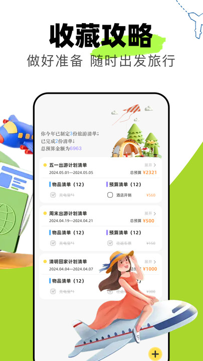 海角乐园app图1