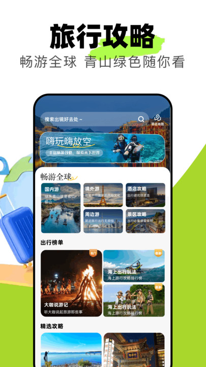 海角乐园app图2