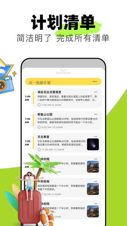 海角乐园app图3