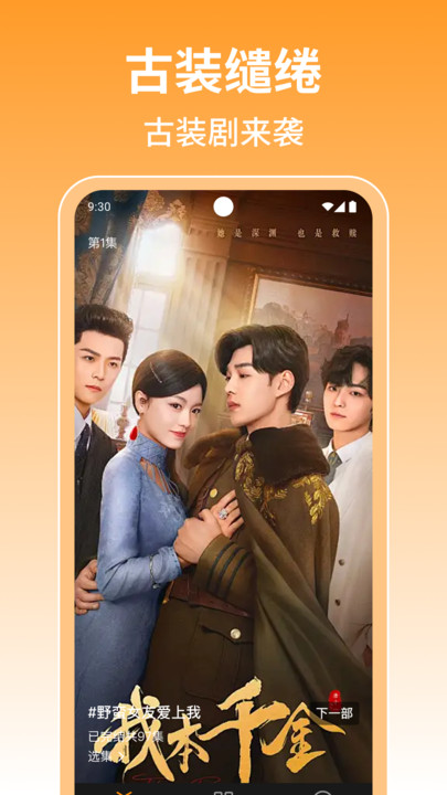 免费短剧白看app图1