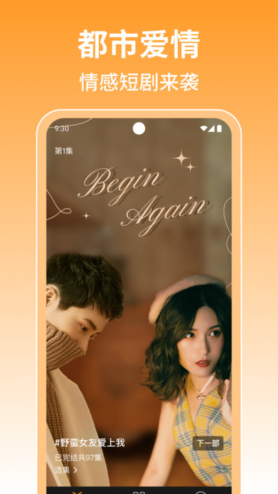 免费短剧白看app图2