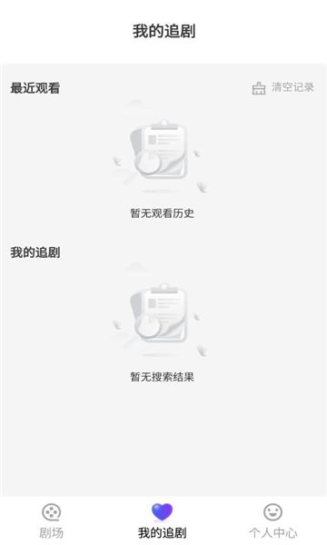 新番免费短剧软件图1
