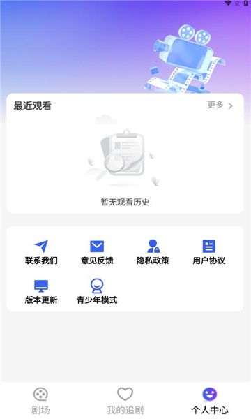 新番免费短剧软件图2