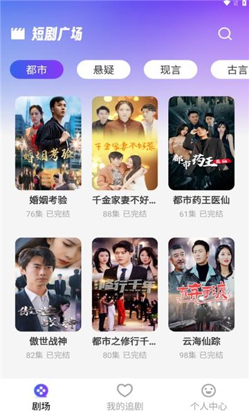 新番免费短剧软件图3