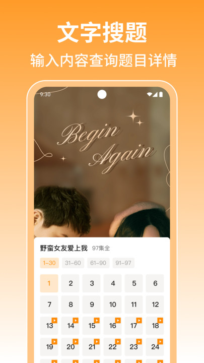 免费短剧白看最新版下载安装图片1
