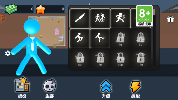 都市梦想家安卓版图3