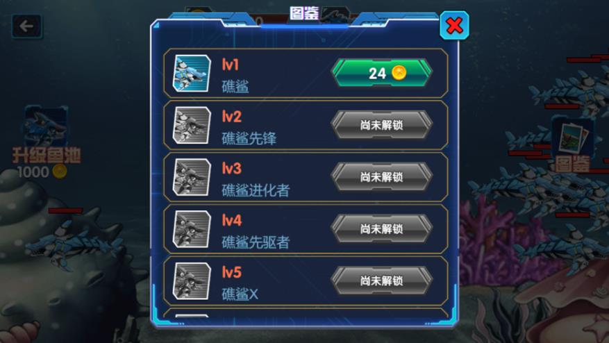 海洋机甲生存进化战安卓版图2