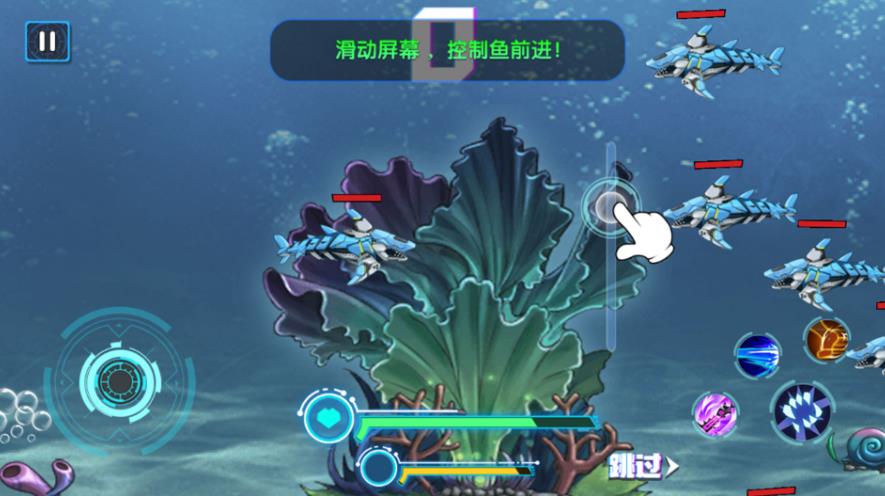 海洋机甲生存进化战安卓版图3