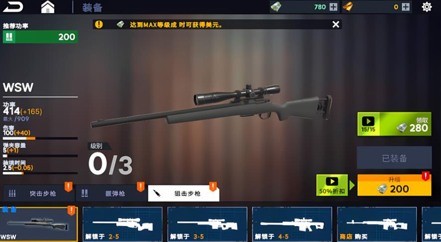 直升机救援与狩猎手机版图3