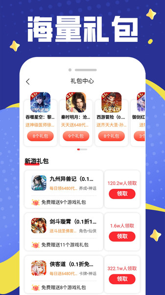 648折扣乐园手机版软件下载?2: