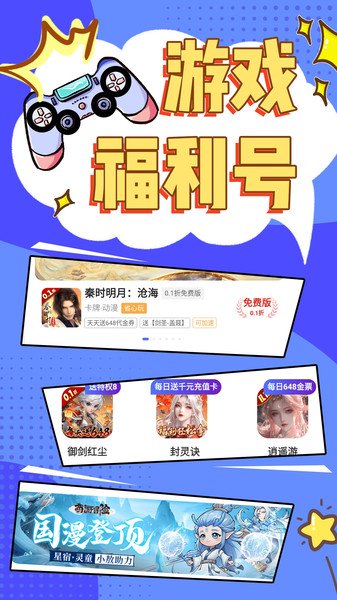 648折扣乐园手机版软件下载?3: