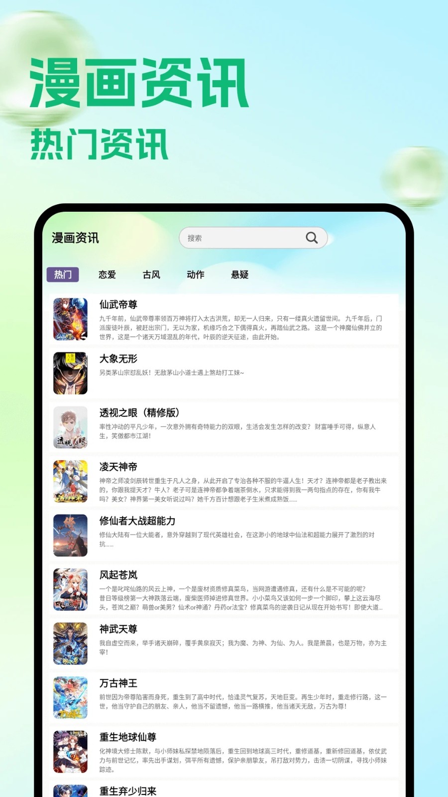 喵趣看漫画软件安卓版下载?1: