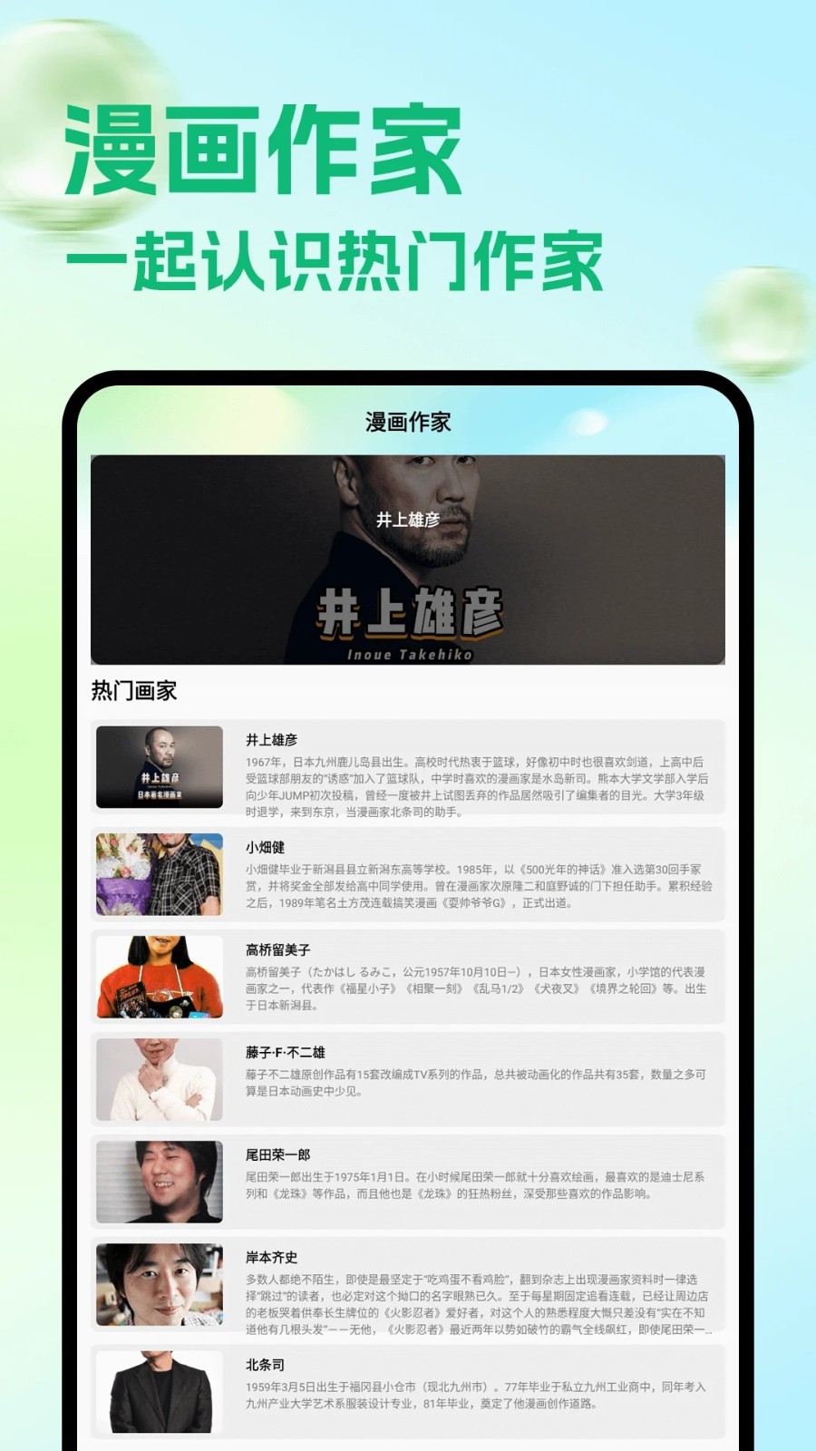 喵趣看漫画软件安卓版下载?2: