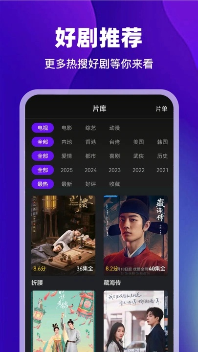 苍龙视频免费版app下载?3: