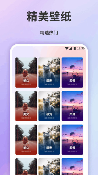 小粉圈壁纸软件图1