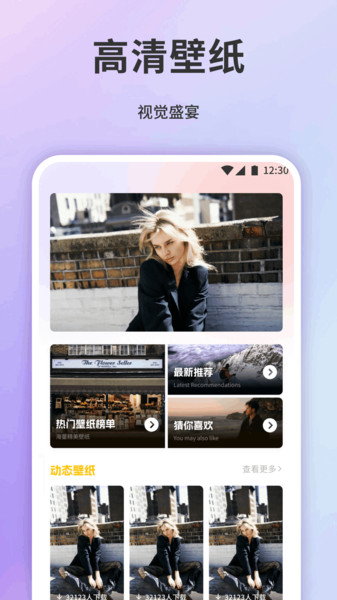 小粉圈壁纸软件图2