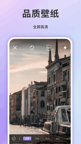 小粉圈壁纸软件图3