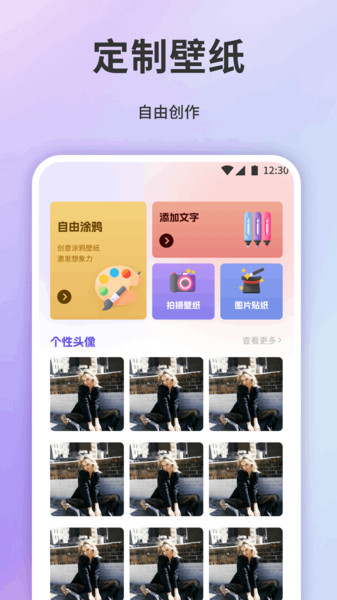 小粉圈壁纸手机版下载图片1