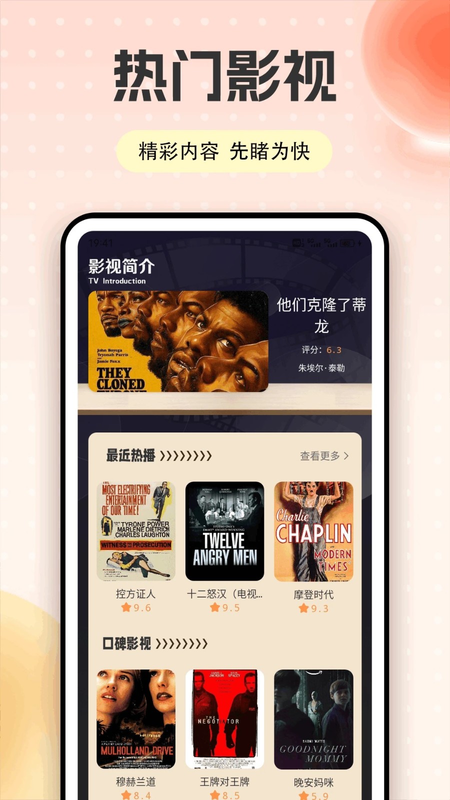 快映视频剪辑安卓版app下载安装?2: