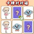 山海经纸牌配对