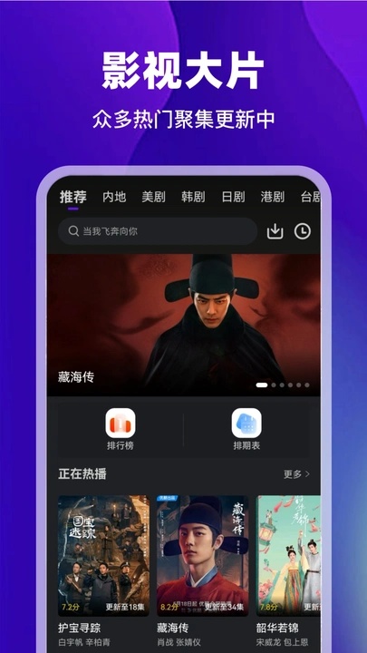 苍龙视频免费版app下载图片1