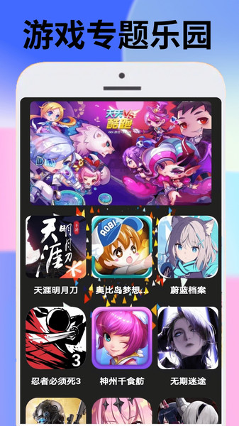 648折扣乐园手机版软件下载图片1