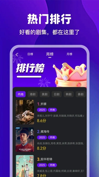 苍龙视频免费版app下载?1: