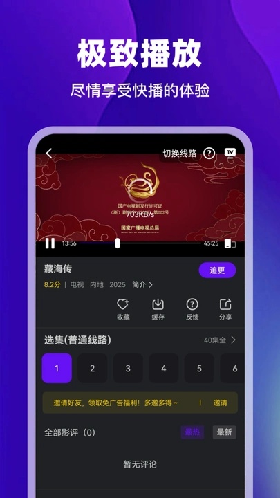 苍龙视频免费版app下载?2: