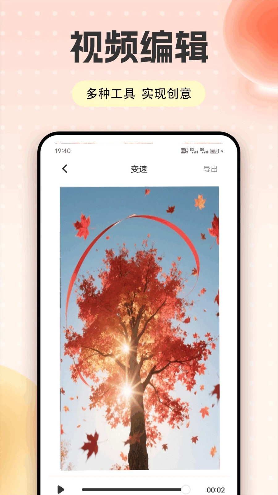 快映视频剪辑安卓版app下载安装?3: