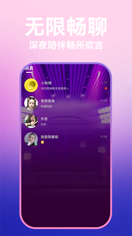 哆聊享遇屋软件官方下载?1: