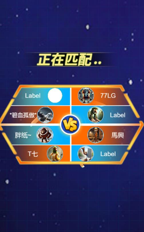 星球动画吞噬安卓手机版下载图1: