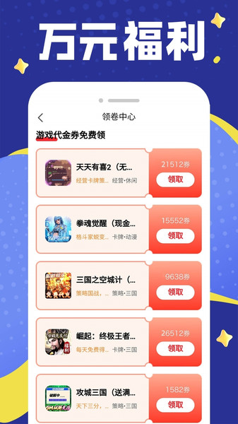 648折扣乐园手机版软件下载?1: