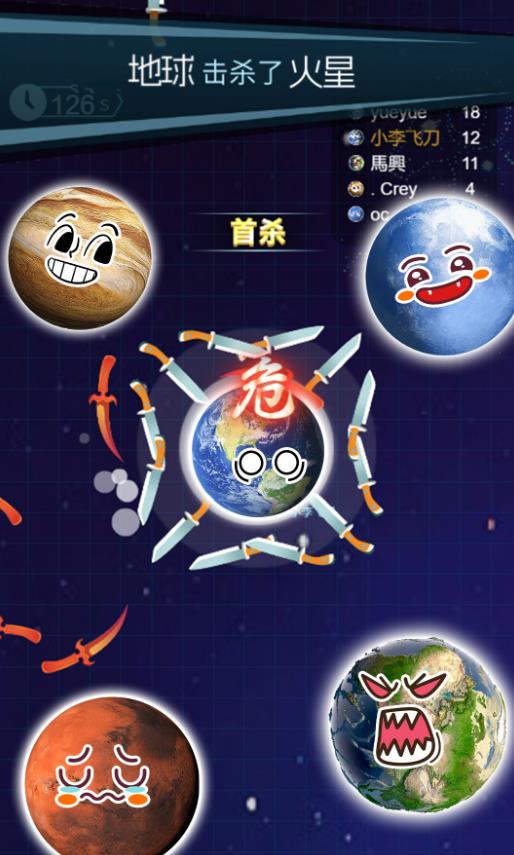 星球动画吞噬安卓手机版下载图3: