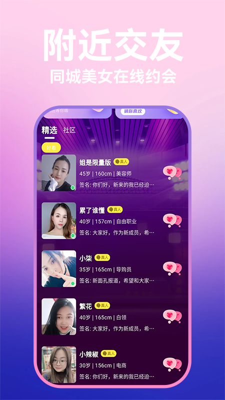 哆聊享遇屋软件官方下载?2: