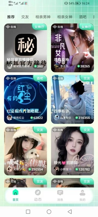 秘耳语音软件官方下载?1: