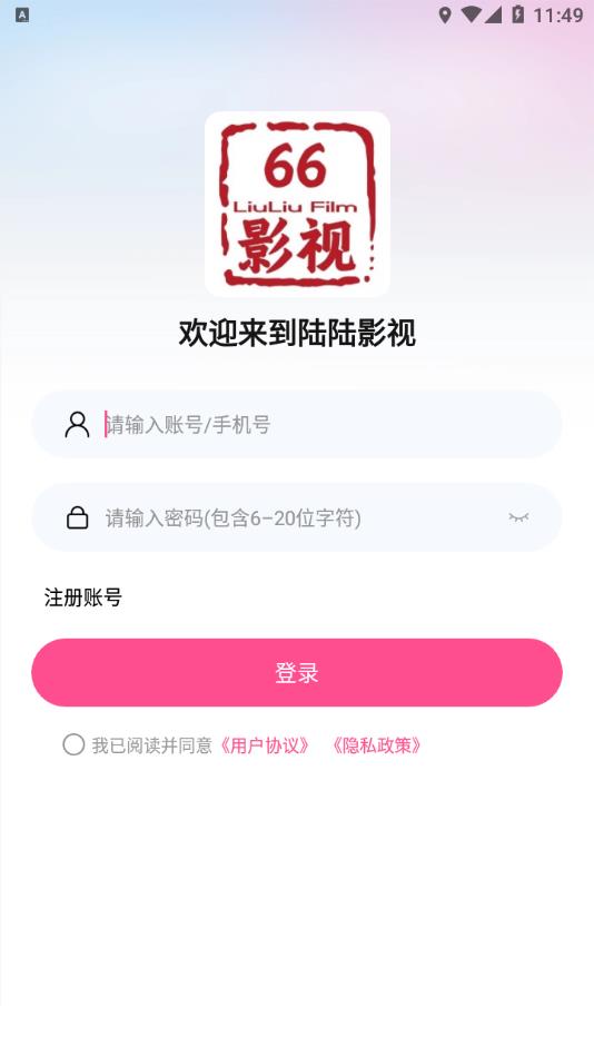 陆陆影视最新版下载图片3