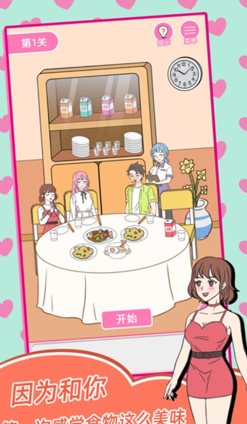 美少女恋爱养成记官方最新版下载图3: